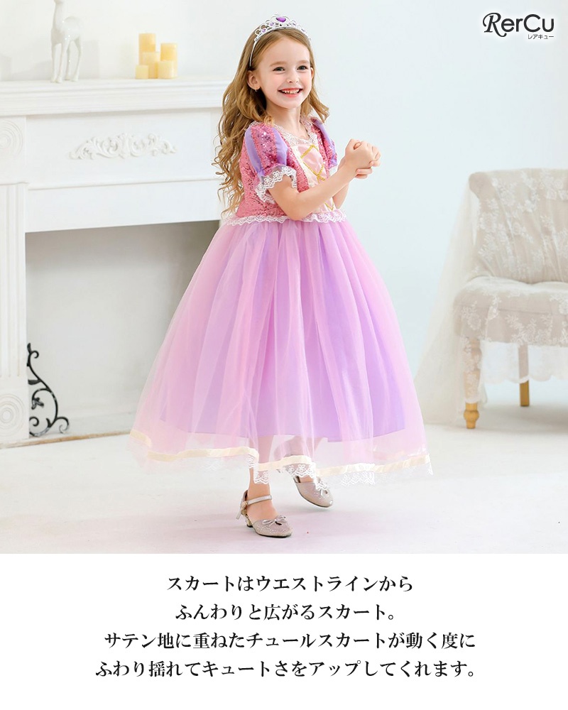 RerCu プリンセス ドレス コスプレ 衣装 子供 ワンピース キッズ