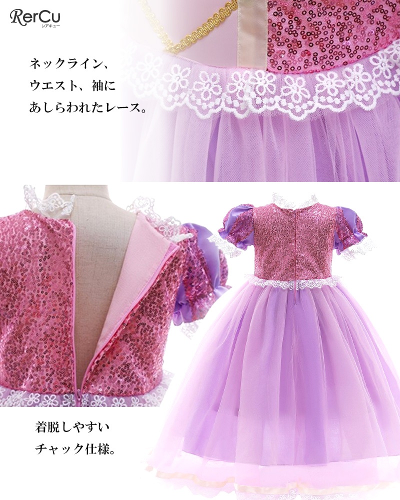 RerCu プリンセス ドレス コスプレ 衣装 子供 ワンピース キッズ