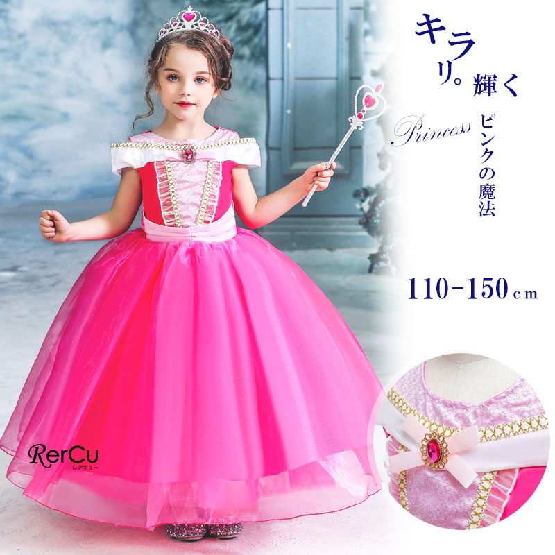 プリンセス オーロラ姫 ドレス ワンピース 女の子 130 - フォーマル