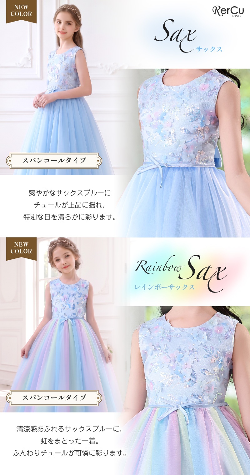 RerCu 発表会 ドレス 女の子 立体フラワー チュールスカート リボン