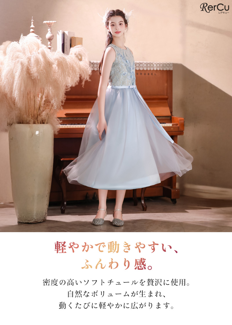 RerCu 発表会ドレス 子供ドレス 女の子 チュール 刺繍 パール リボン