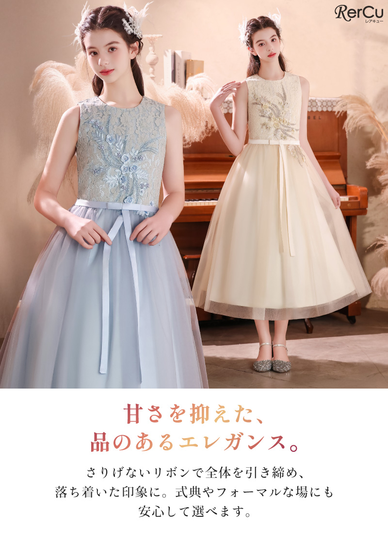 RerCu 発表会ドレス 子供ドレス 女の子 チュール 刺繍 パール リボン