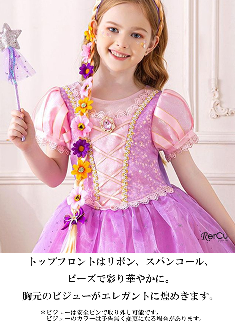 RerCu ハロウィン おしゃれ 姉妹 本格 ごっこ遊び 仮装グッズ 小学生
