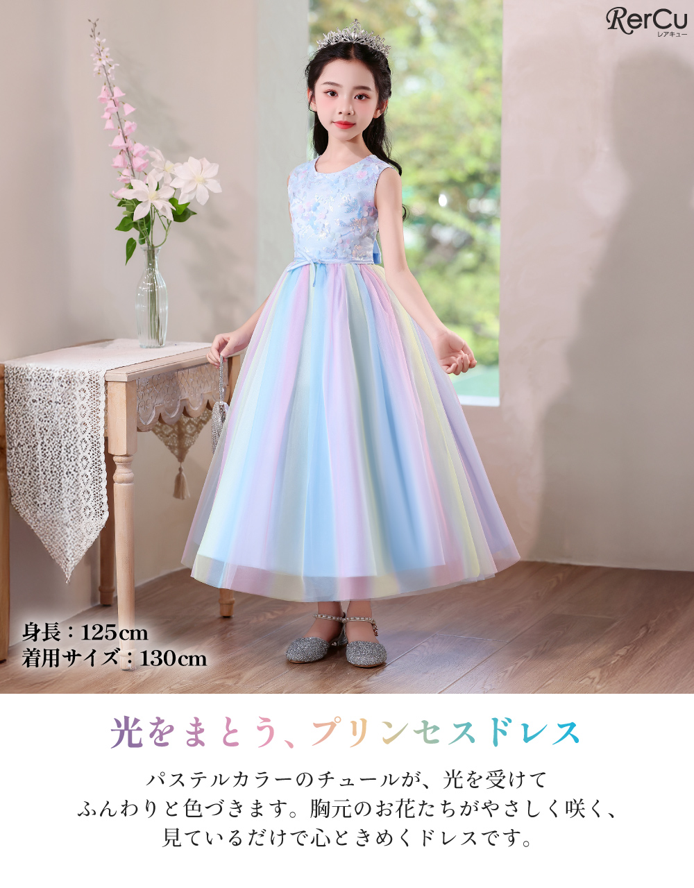 在庫限りの大特価 品質安心 ジュニア 子供服パーティードレス 今だけ 虹色 人気急上昇 結婚式 ピアノ発表会 キッズドレス レビュー高評価 】子供ドレス 二次会 【wshop フォーマルドレス 花嫁 女の子 発表会 即納対応中 sk227_01.jpg