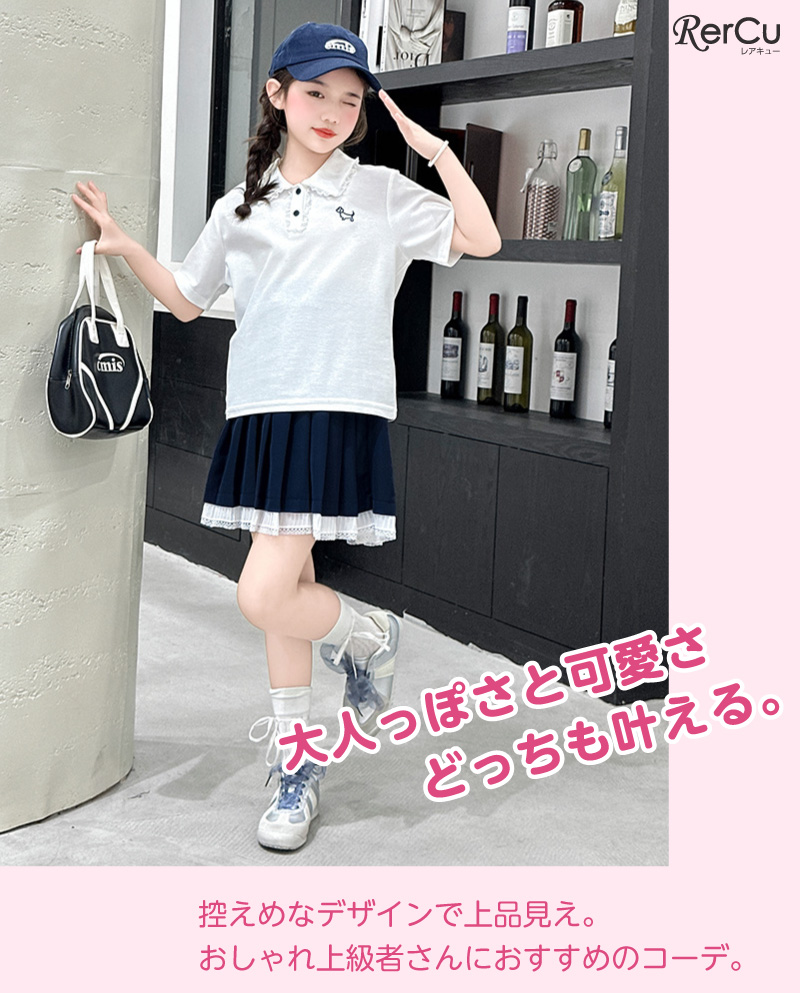 RerCu ガールズ ポロシャツ スカート セットアップ 女の子