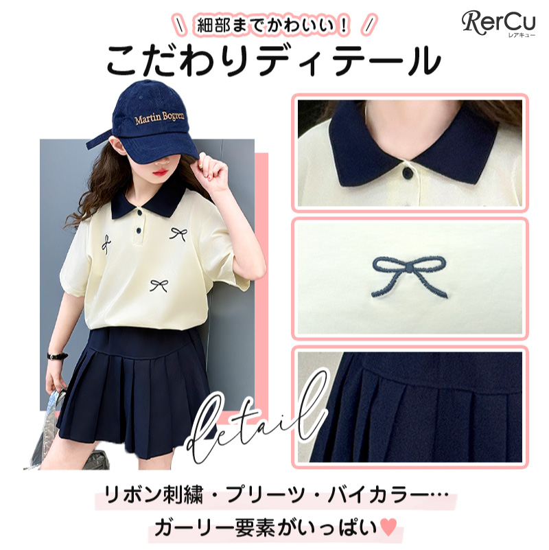 RerCu ガールズ トップス スカート セットアップ ガーリー 清楚 半袖
