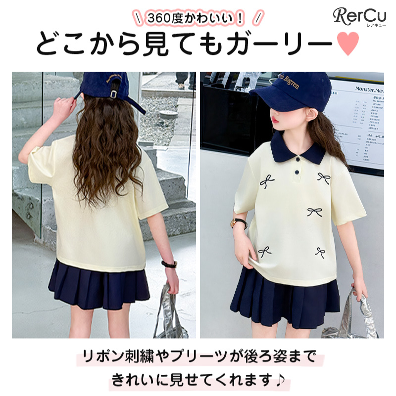 RerCu ガールズ トップス スカート セットアップ ガーリー 清楚 半袖