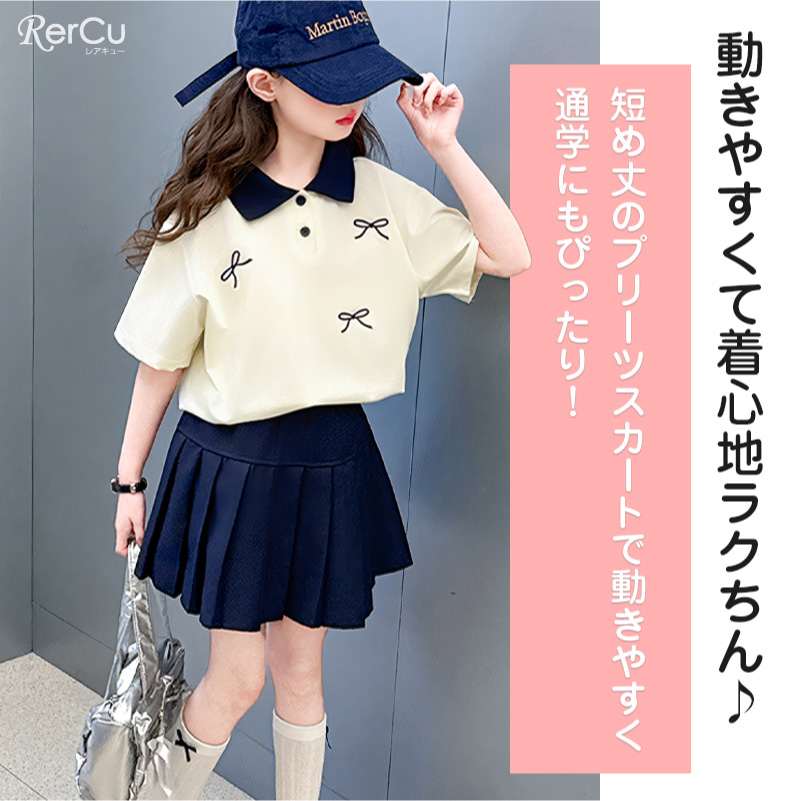 RerCu ガールズ トップス スカート セットアップ ガーリー 清楚 半袖