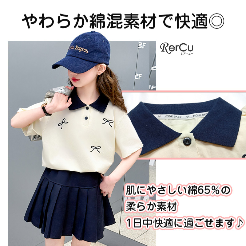RerCu ガールズ トップス スカート セットアップ ガーリー 清楚 半袖