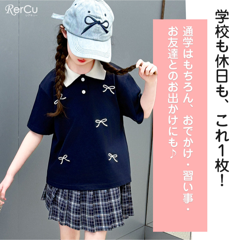 RerCu ガールズ トップス スカート セットアップ ガーリー 清楚 半袖