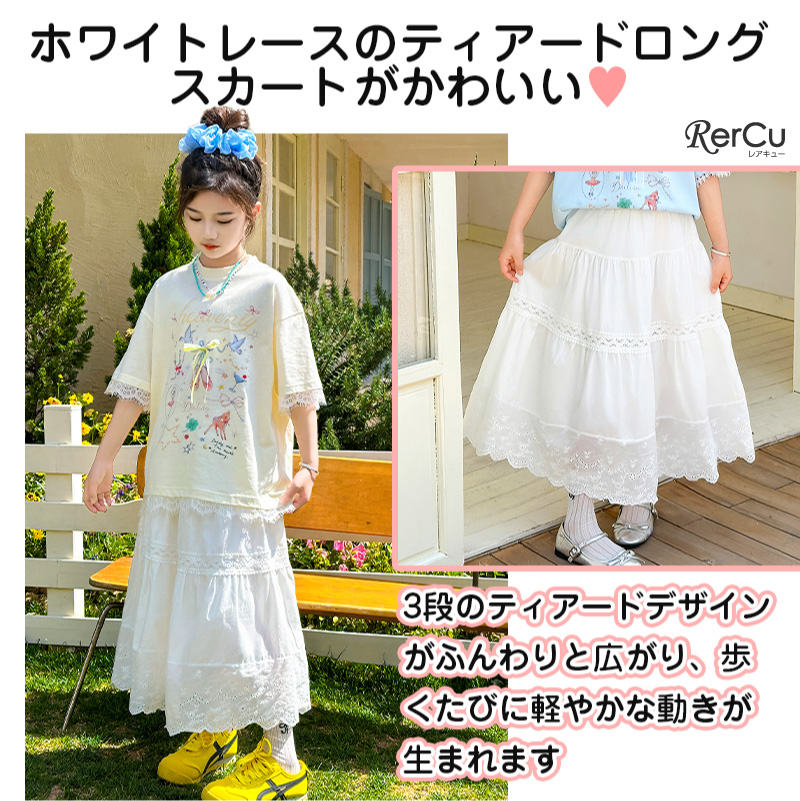 セットアップ レースアップ トップス ティアードスカート 可愛い RerCu 韓国風 ガールズ セットアップ トップス 女の子 ガーリー