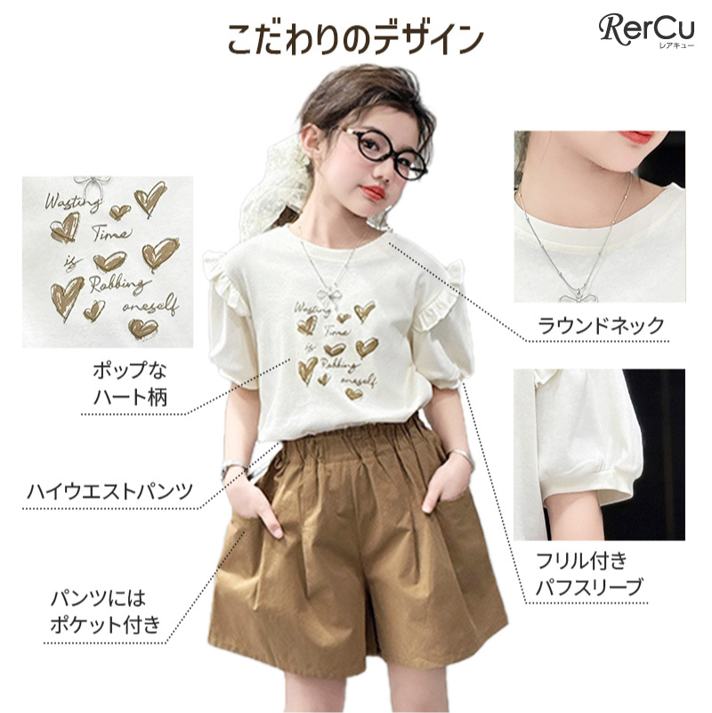 RerCu ガールズ セットアップ 女の子 Tシャツ パンツ ショート丈