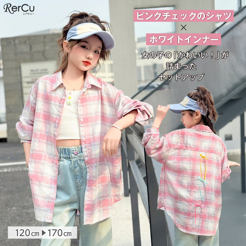 RerCu チェックシャツ タンクトップ セット 女の子 キッズ ジュニア