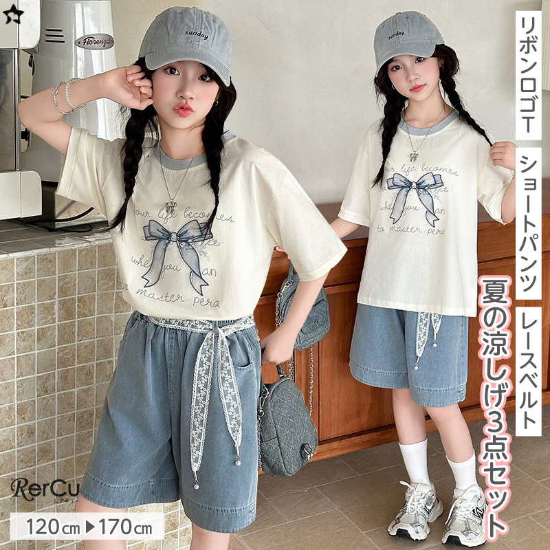 RerCu リボンロゴTシャツとデニム風ショートパンツにレースベルトが