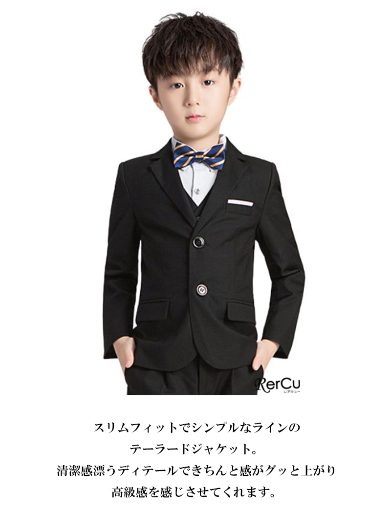 RerCu 入学式 スーツ 男の子 卒業式 スーツ 男の子 120cm 130cm 140