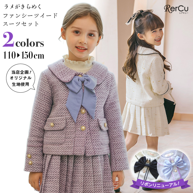 RerCu 入学式 女の子 服 卒業式 小学校 女子 入学式 子供服 女 卒園式