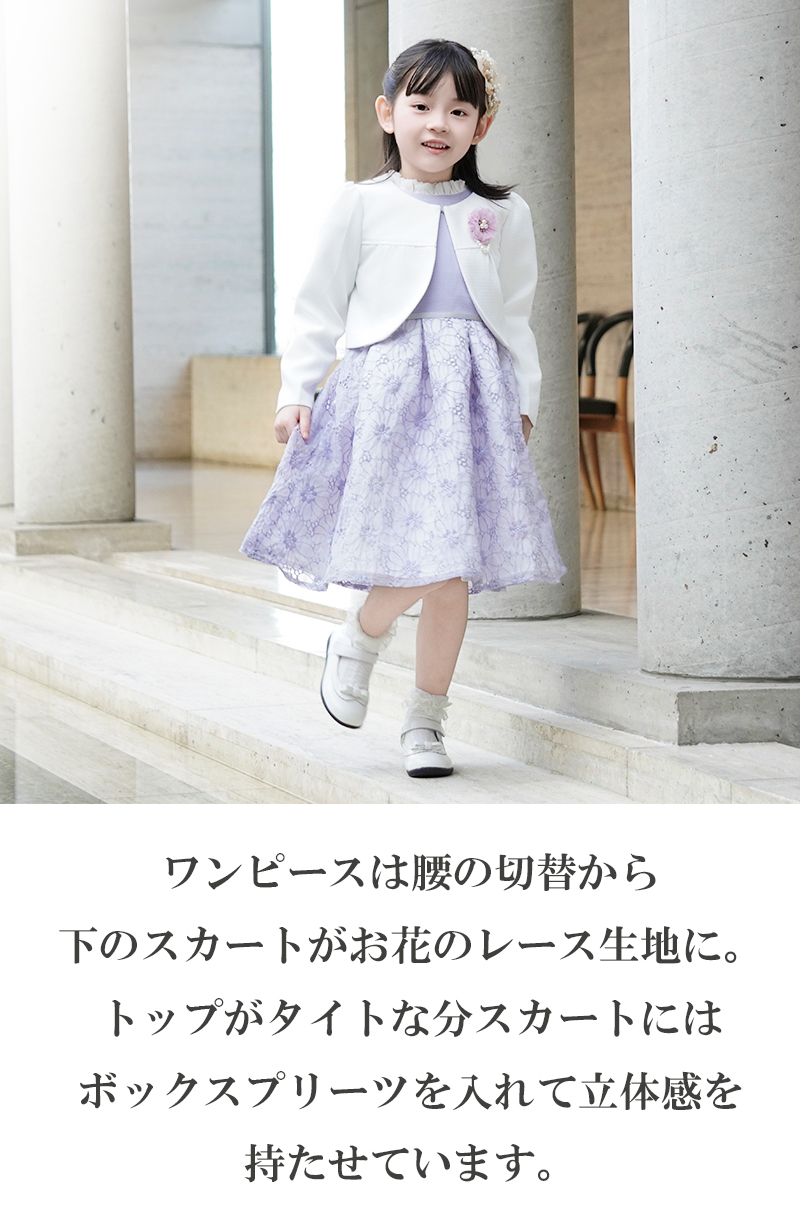 ドレス 子供服 フォーマル 女の子 入学式 卒園式 スーツ 女の子スーツ 