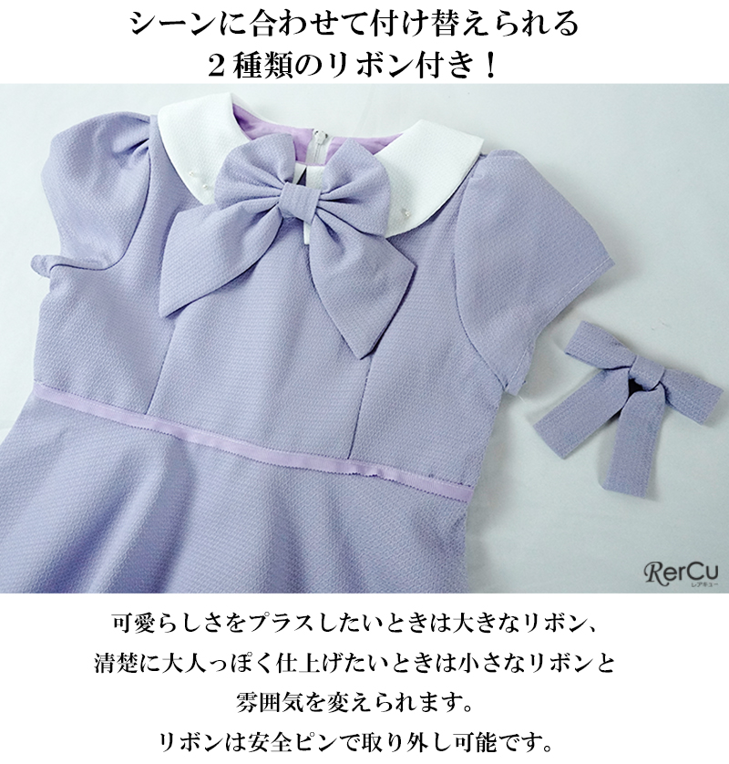 RerCu フォーマル 女の子 入学式 卒園式 スーツ 女の子スーツ