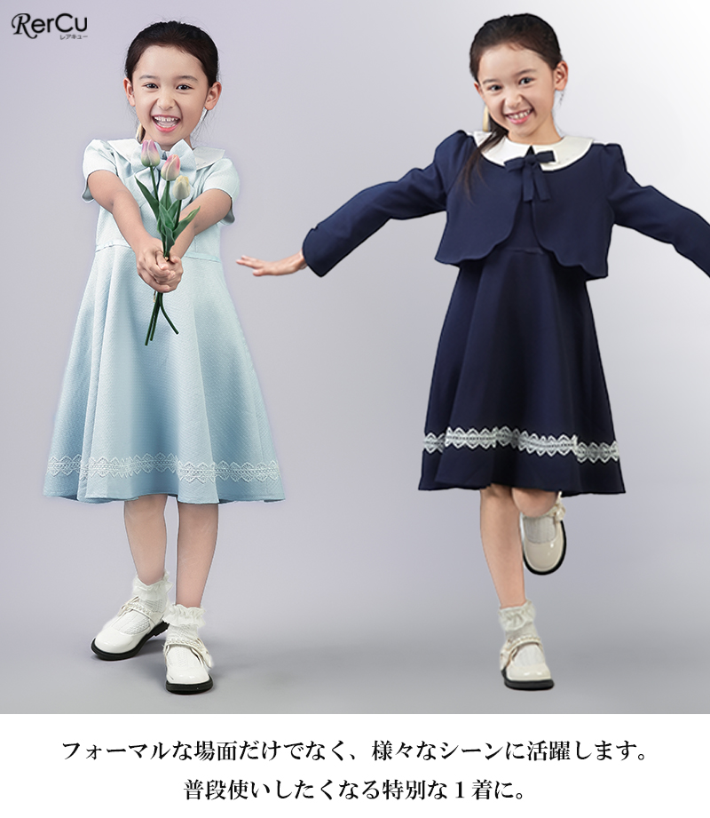 RerCu フォーマル 女の子 入学式 卒園式 スーツ 女の子スーツ