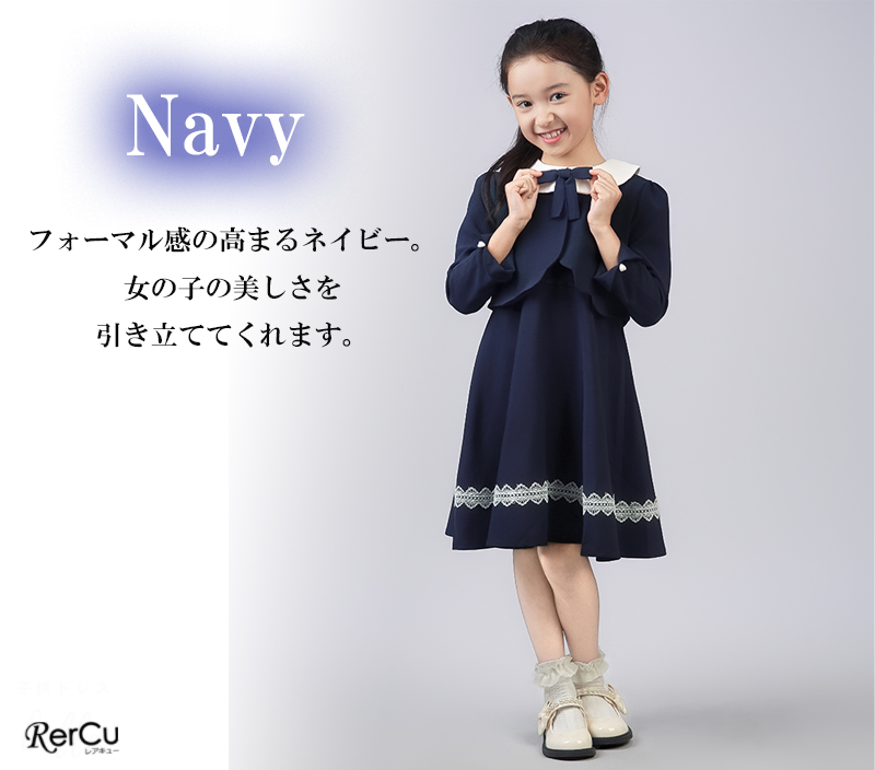 RerCu フォーマル 女の子 入学式 卒園式 スーツ 女の子スーツ