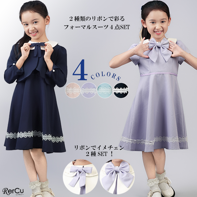 120size ラベンダー×ホワイト セレモニー 入学 卒園 発表会 フォーマル RerCu フォーマル 女の子 入学式 卒園式 スーツ 女の子スーツ