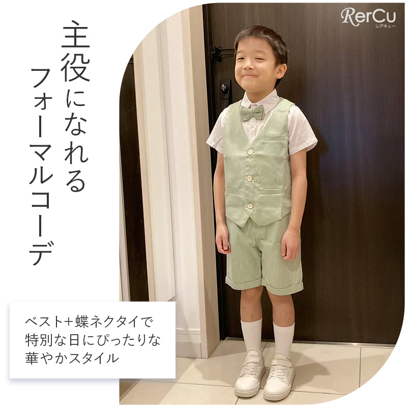 RerCu 男の子 フォーマルスーツ 結婚式 発表会 入学式 卒業式