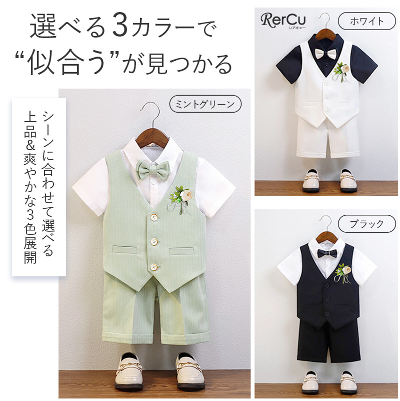 RerCu 男の子 フォーマルスーツ 結婚式 発表会 入学式 卒業式