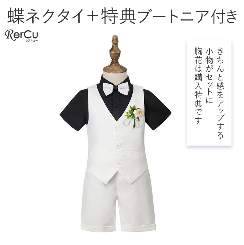 RerCu 男の子 フォーマルスーツ 結婚式 発表会 入学式 卒業式