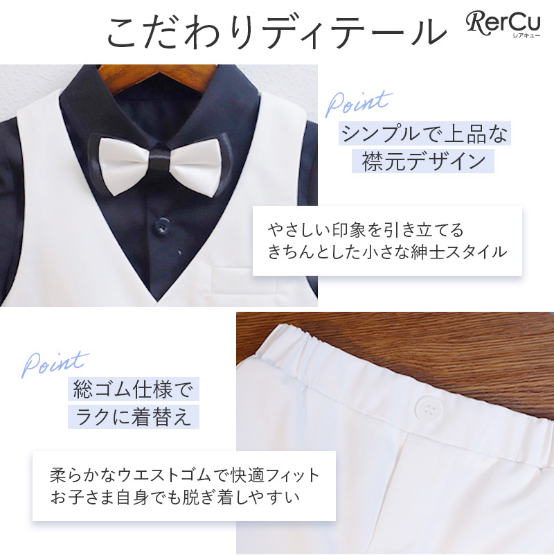 RerCu 男の子 フォーマルスーツ 結婚式 発表会 入学式 卒業式