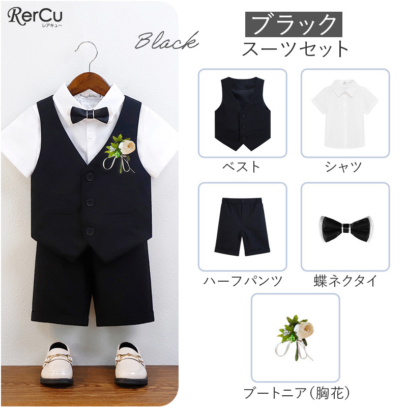 RerCu 男の子 フォーマルスーツ 結婚式 発表会 入学式 卒業式