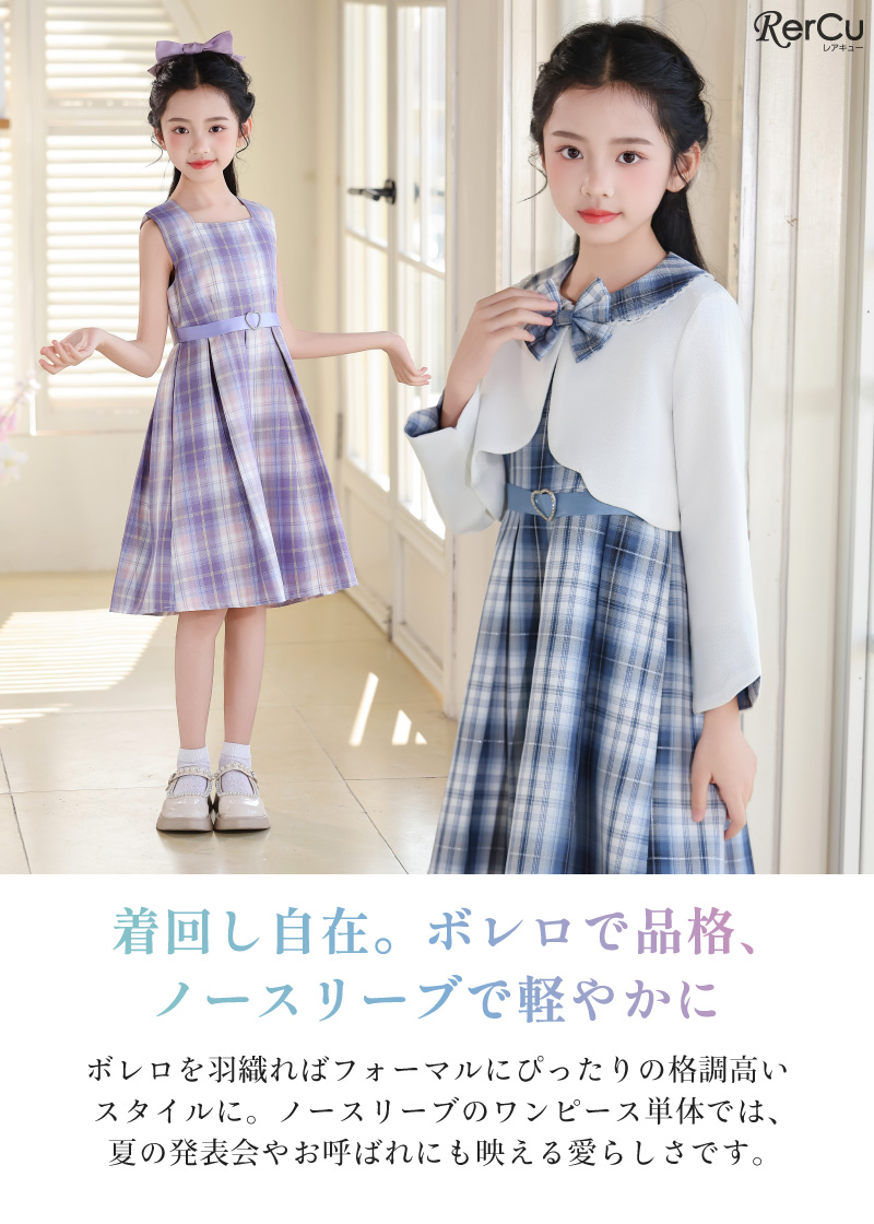 RerCu 入学式 スーツ 女の子 子供 フォーマルワンピース 3点セット