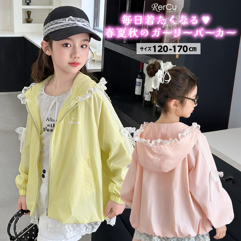 ガールズ パーカー フリル レース リボン 刺繍入り 女の子 ガーリー
