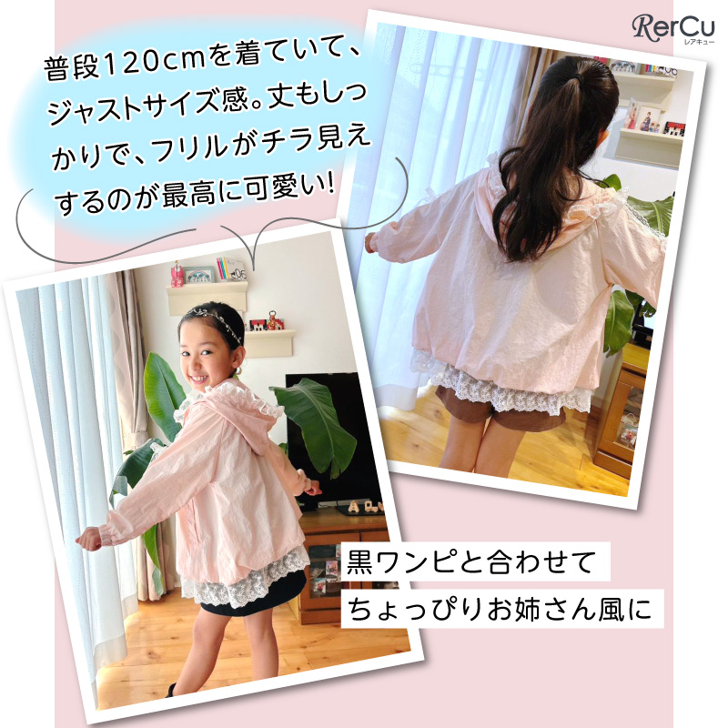 ガールズ パーカー フリル レース リボン 刺繍入り 女の子 ガーリー