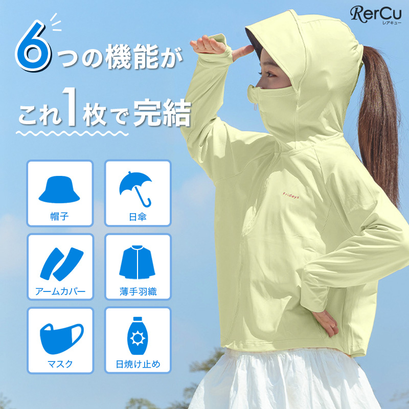UV パーカー UPF100+ レディース 長袖 ラッシュガード UVカット 接触冷