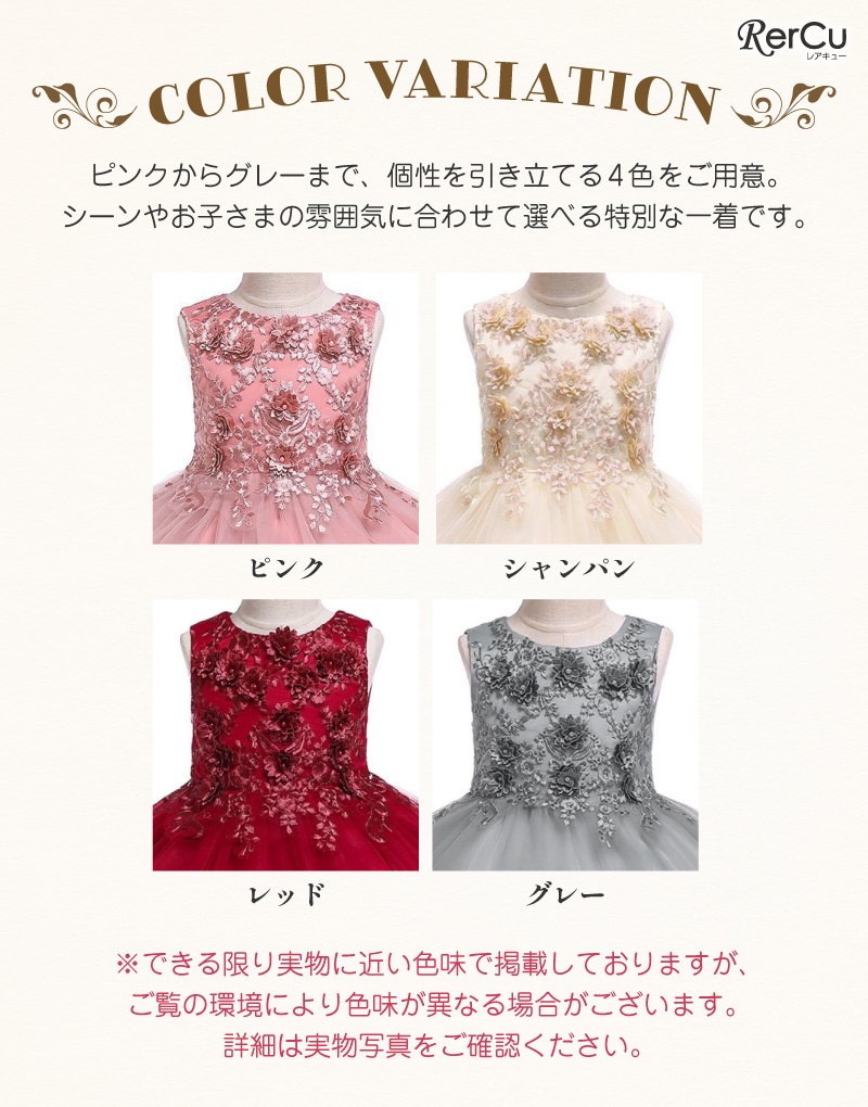 GunneSaxフラワーキッズドレス装飾にも RerCu 子供ドレス ピアノ 発表会 結婚式 ドレス 子供 フラワーガール