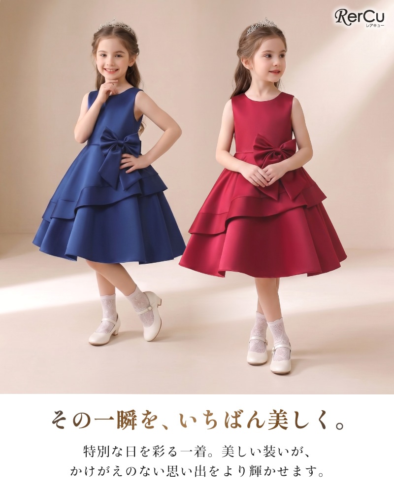 RerCu 子供ドレス 発表会 結婚式 女の子 膝丈 サテン ドレープ