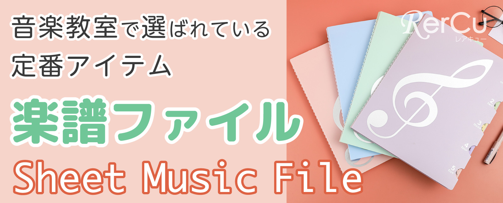 楽譜ファイル