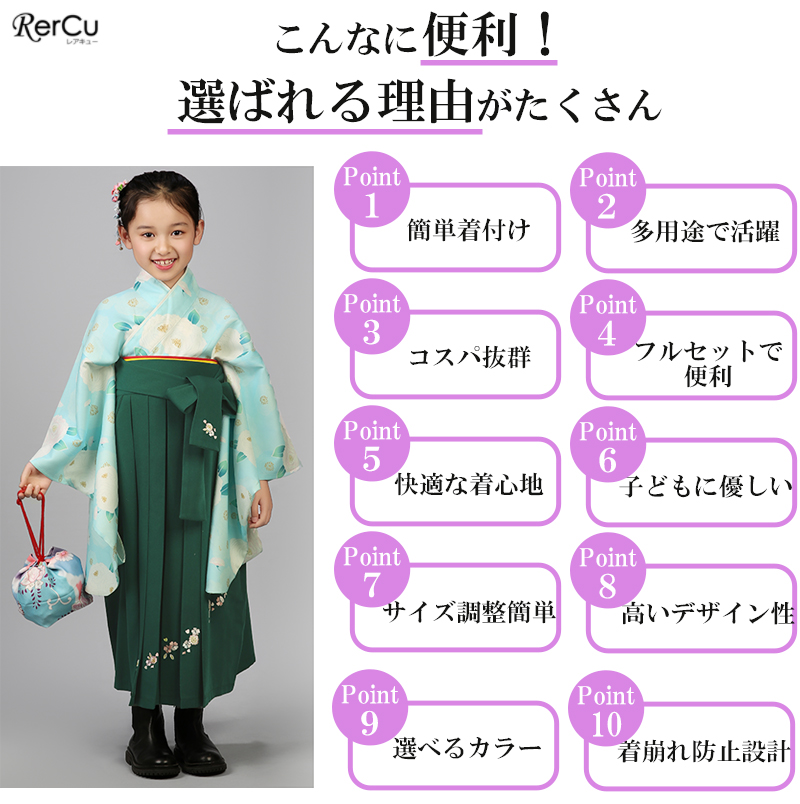 簡単袴セット オリジナル柄 入学 小学生 レンタル 着付け不要 髪飾り