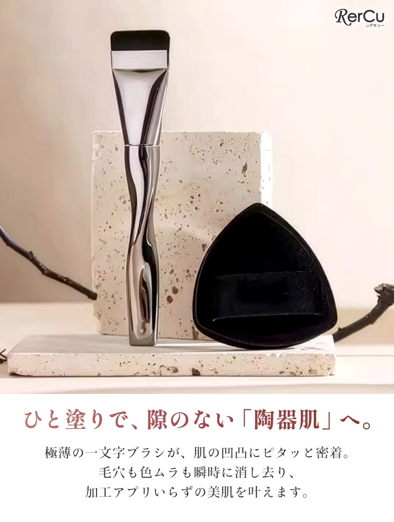 メイクブラシ パフ セット 陶器肌 ファンデーションブラシ 厚手パフ
