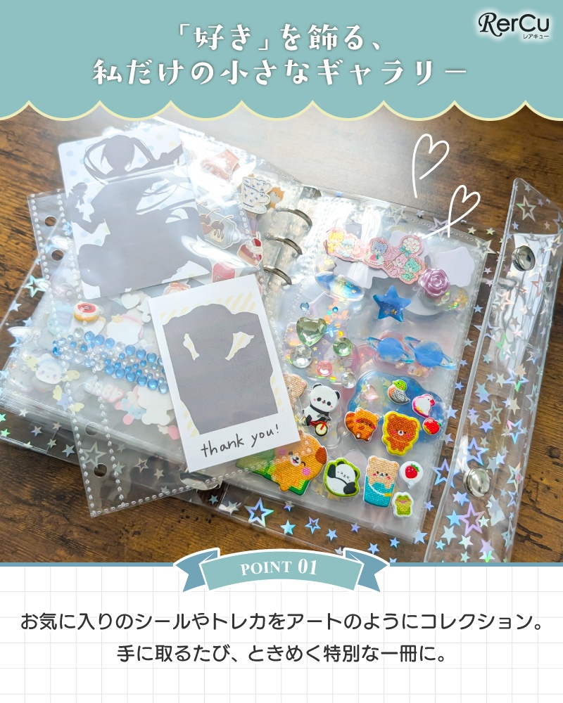 コレクトブック バインダー シール帳 トレカ チェキ フォトアルバム