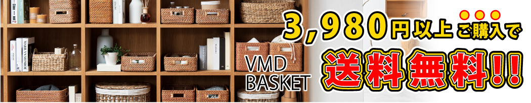 VMDバスケット ヘッダー画像
