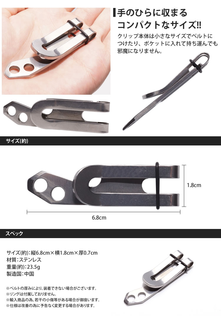 ベルトクリップ フック マネークリップ アウトドア コンパクト 小型