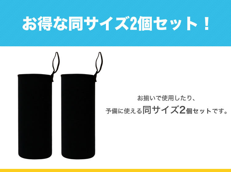 ペットボトルカバー 2個セット ボトルカバー ペットボトルホルダー