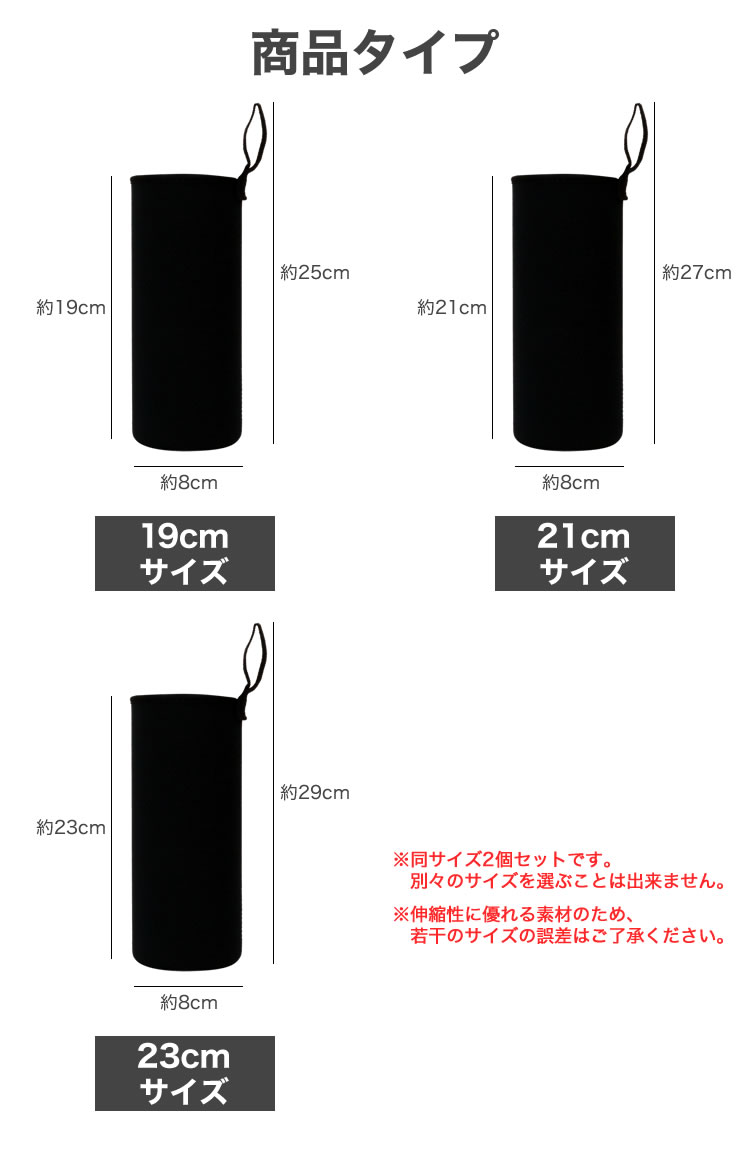 ペットボトルカバー 2個セット ボトルカバー ペットボトルホルダー