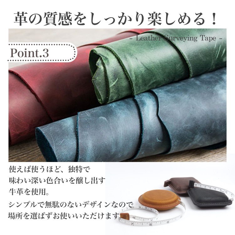 本革 メジャー 巻尺 測り レザー テープメジャー コンパクト