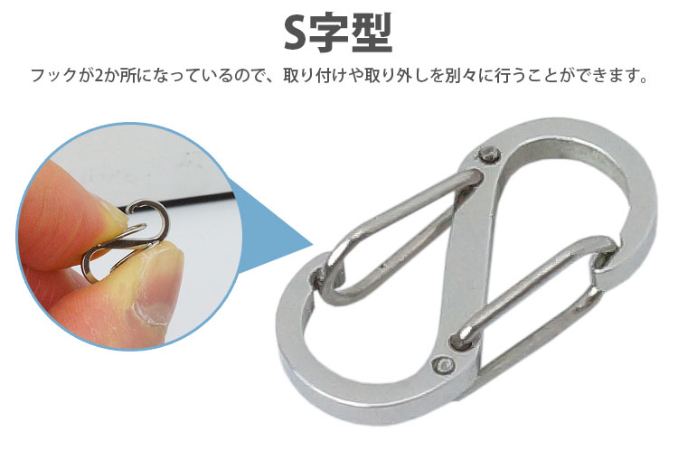 小型 カラビナ S字型 10個セット フック ステンレス 軽量