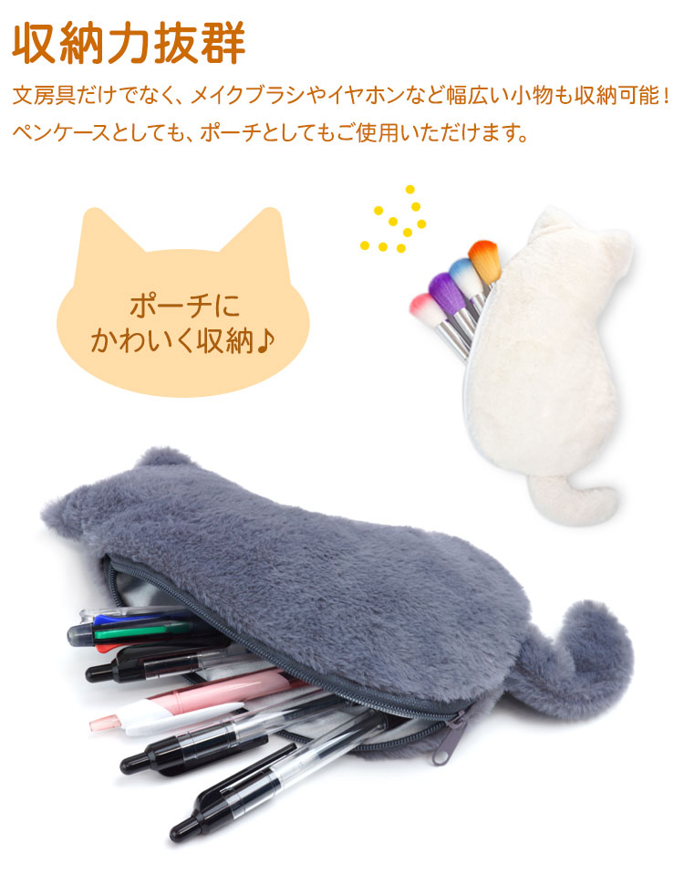 猫 ペンケース 筆箱 ふわふわ ファスナー ポーチ 収納 コスメ キャット