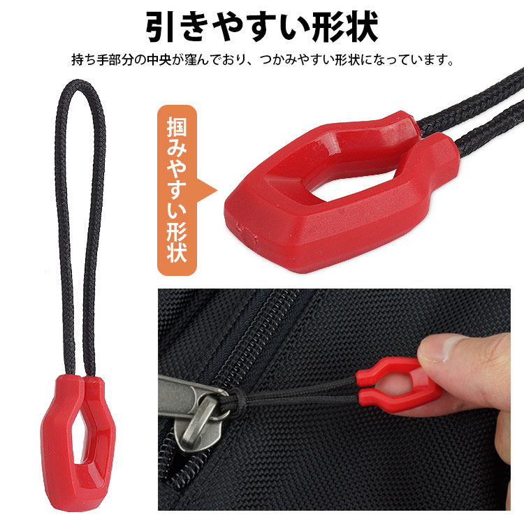 ファスナー 引き手 10個セット ファスナートップ ジッパータブ