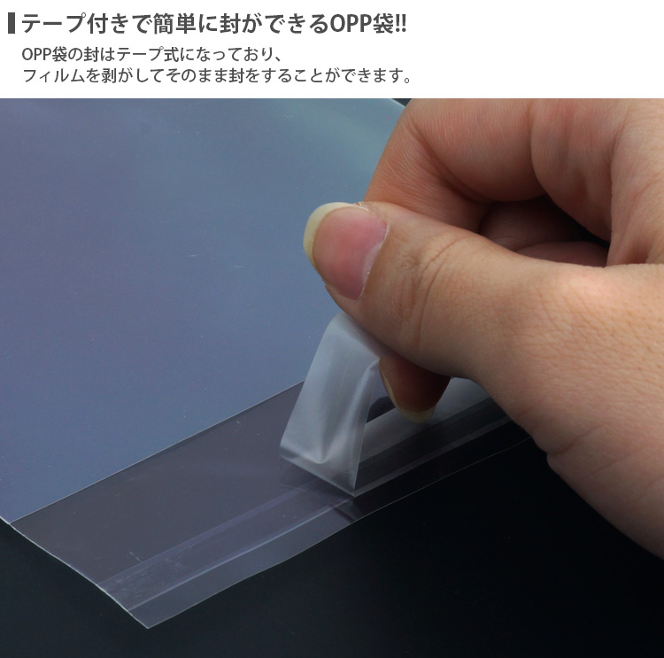 OPP袋 テープ ヘッダー 200枚 13×16.5cm 透明 吊り下げ フック穴