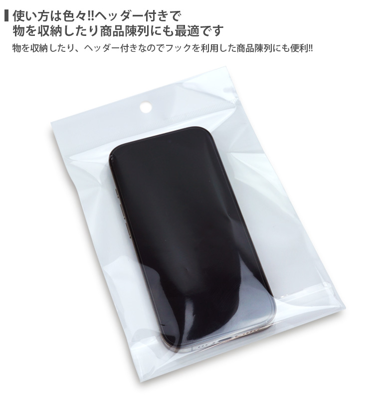 OPP袋 テープ ヘッダー 200枚 13×16.5cm 透明 吊り下げ フック穴